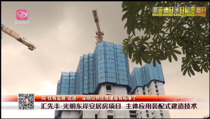 安得广厦千万间--中国一冶深圳公司光明汇先丰保障性住房项目建设纪实